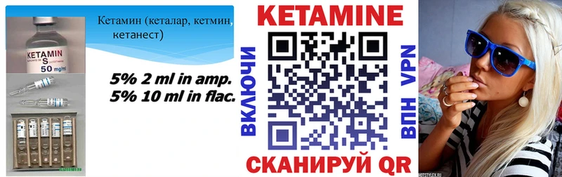 Кетамин VHQ цена kraken рабочий сайт Щёкино