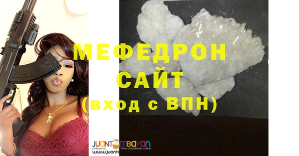 мефедрон VHQ Протвино