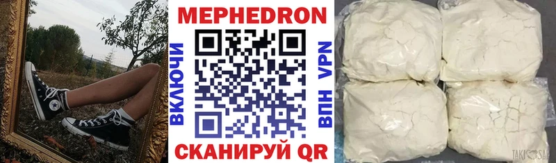 МЕФ мука  закладки  Щёкино 