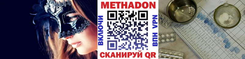 Метадон белоснежный  Щёкино 