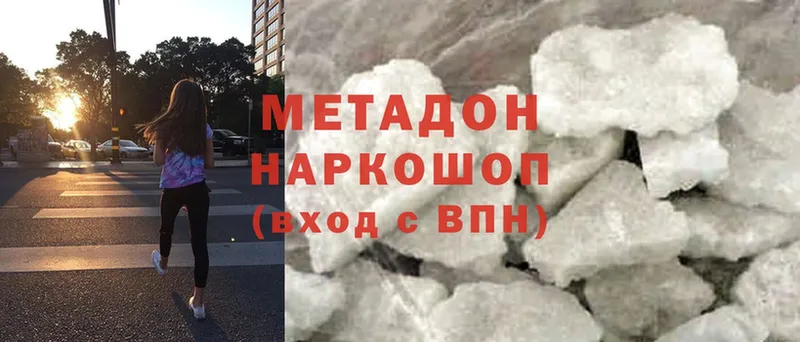 МЕТАДОН methadone  Щёкино 